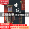 正版 古玩存世量与价值评估 杜卫民著 学苑出版社 9787507728705