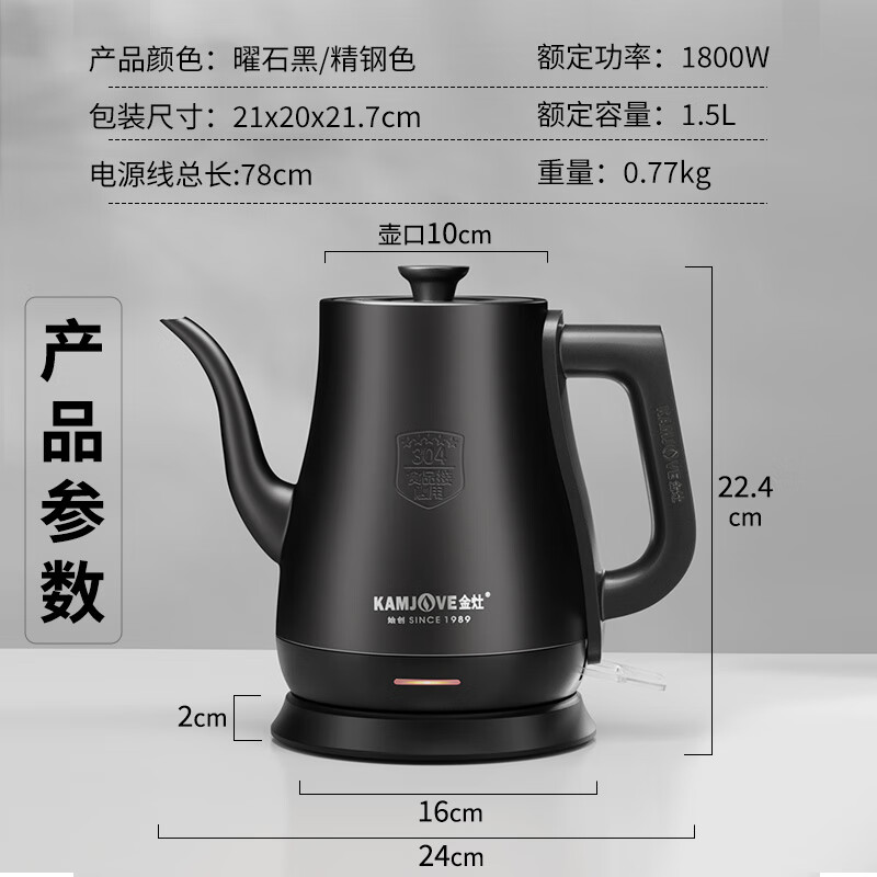 金灶T-94泡茶壶烧水壶电茶炉黑1.5L高清大图