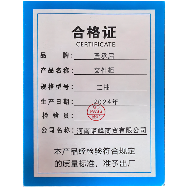 圣承启 文件柜 二抽台高清大图