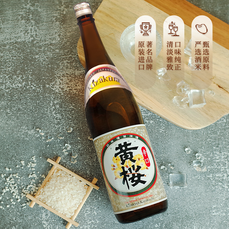 黄樱黄桜日本进口清酒辛口 1.8L高清大图