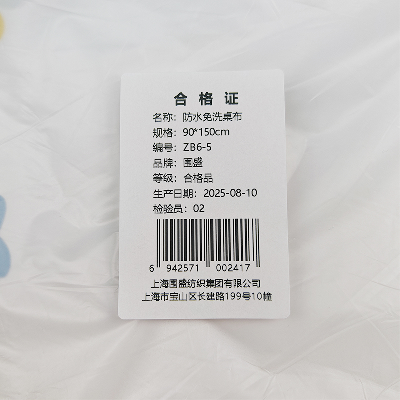 围盛 防水免洗桌布 90*150cm 张高清大图