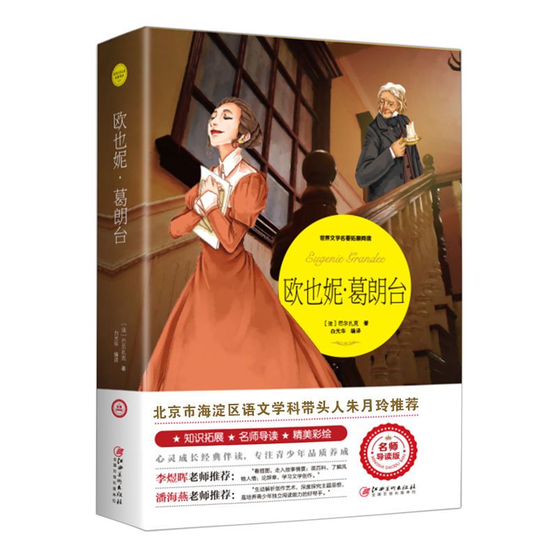 海蒂 [正版]麦芽图书全36册世界文学名著拓展阅读中小学生儿童课外阅读书目无障碍阅读名师导读版老师中小学生必读课外文学课