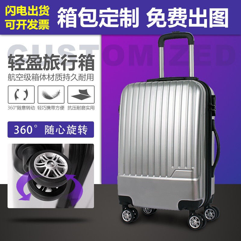 林檎企业商务年会礼品拉杆箱定制logo印刷图案创意高档实用公司周年庆纪念品展会活动奖品送客_1 银白色-20寸（轻奢型）
