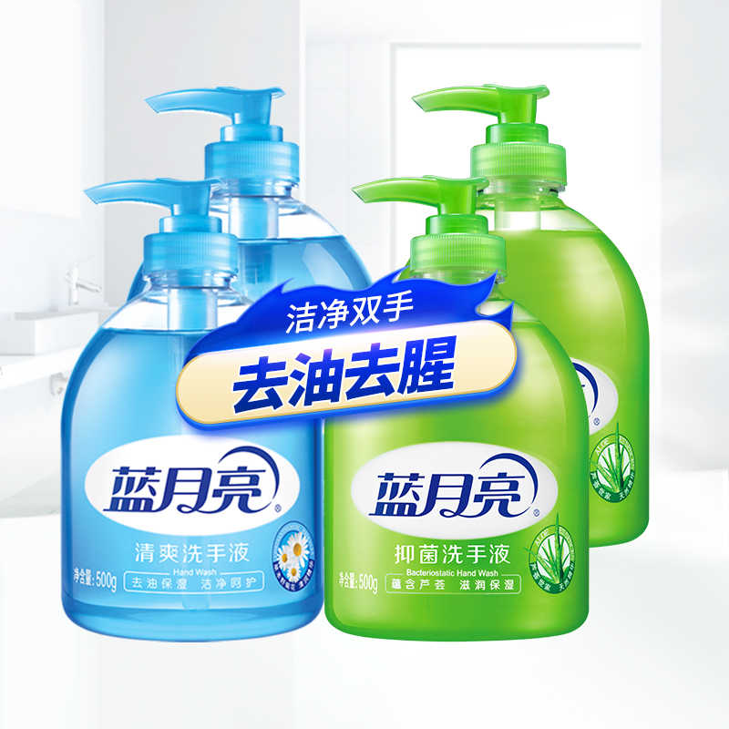 蓝月亮洗手液芦荟温和清洁滋润【厨卫组合装】500g*2瓶+500g*2瓶补