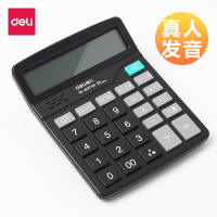 得力（deli）语音型计算器太阳能电池双电源大屏幕计算机财务办公用品真人发音