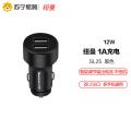 纽曼(Newsmy)车载充电器 SL25 黑色