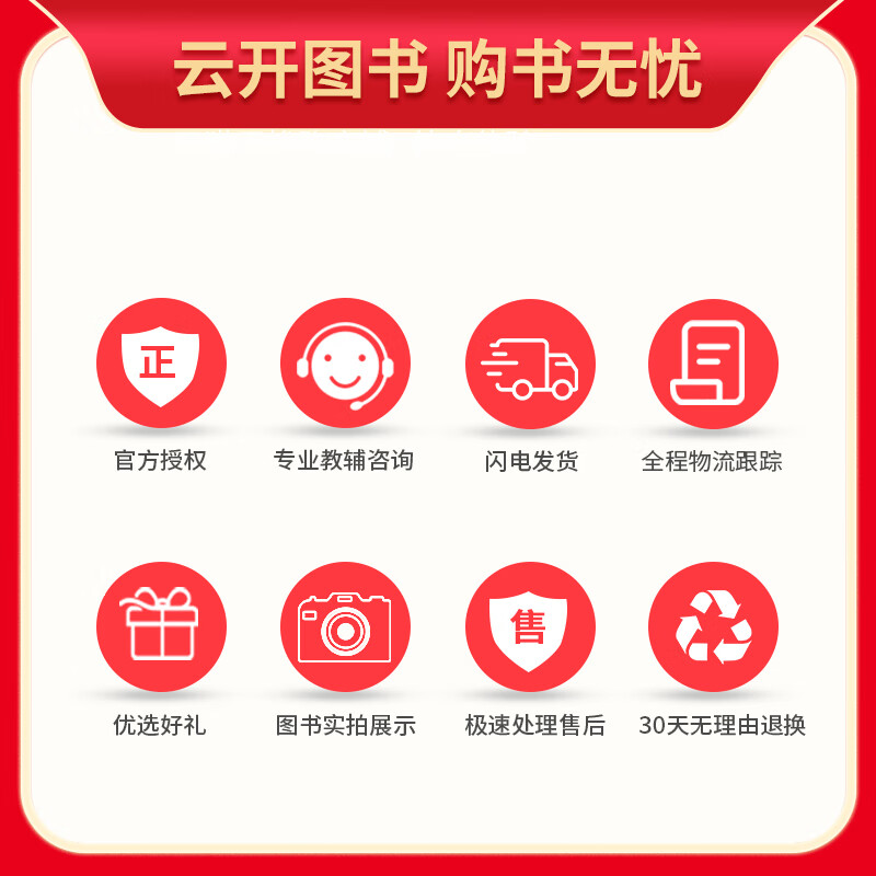 新高考2023版南通小题高一上下必修二册语文数学英语物理化学生物政治历史江苏版高中同步教材练习册必刷题苏教版新小题必修一高清大图