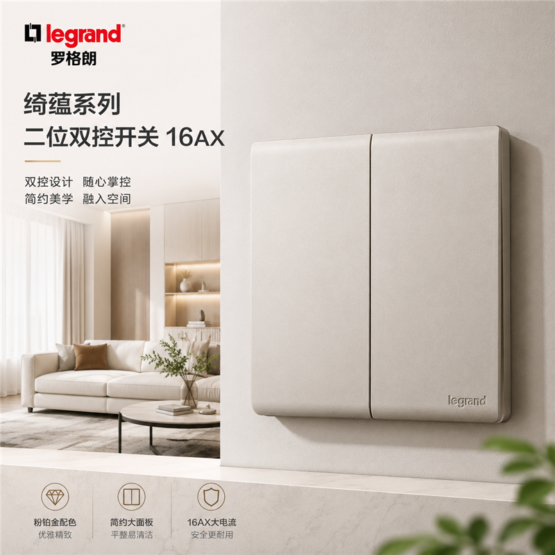 罗格朗/LEGRAND 二位双控开关 F6C/32/2/3C 个