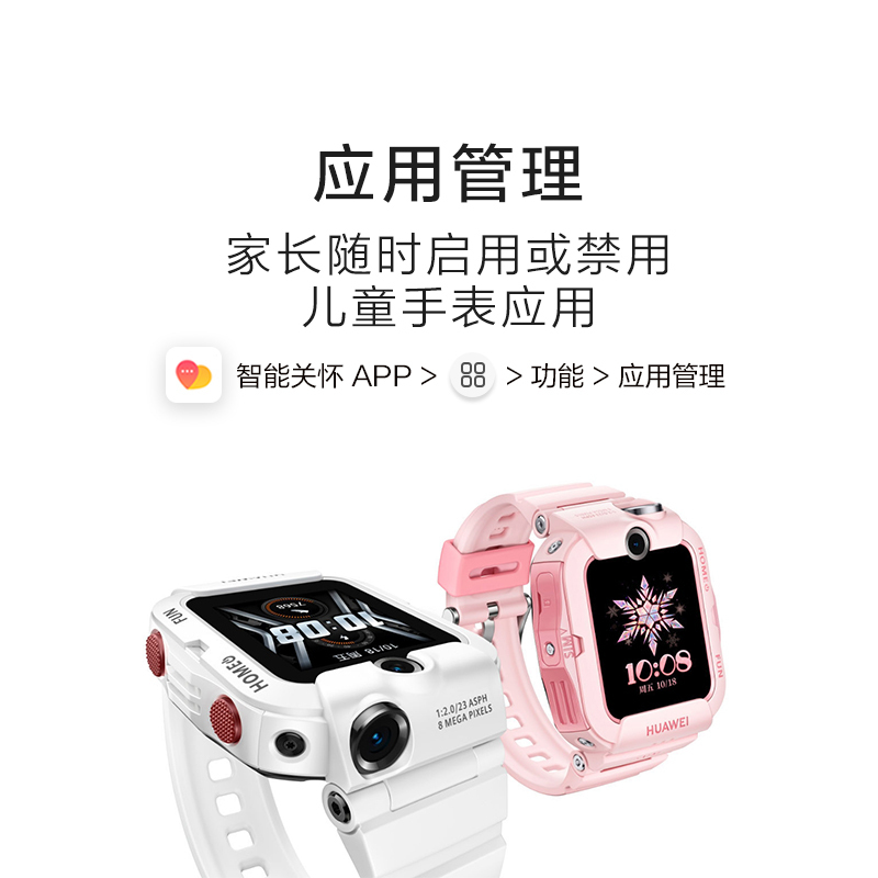 [全新]华为儿童手表4X 新耀款(多版本可选)SIM插卡 智能手表独立通话 视频通话