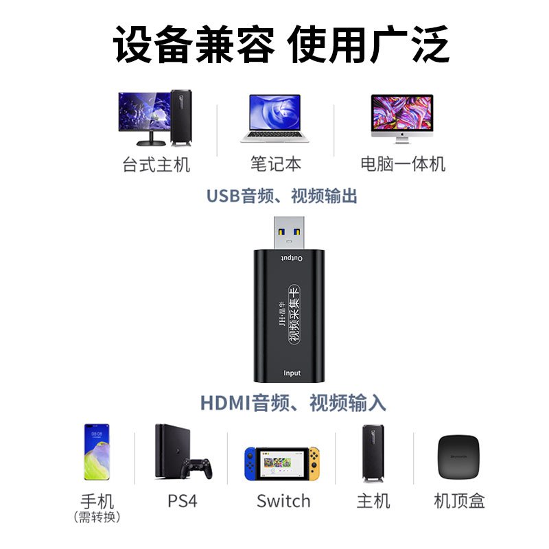晶华 高清视频采集卡 电脑笔记本手机游戏直播PS4/Switch摄像机会议音视频录制USB2.0转HDMI采集卡Z815
