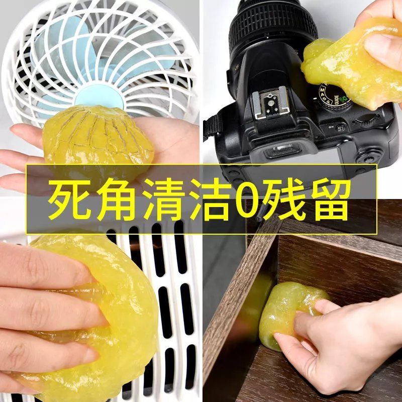 多功能汽车清洁软胶除尘清理粘灰尘胶神器吸尘泥车内用品擦车缝隙 多功能汽车清洁软胶除