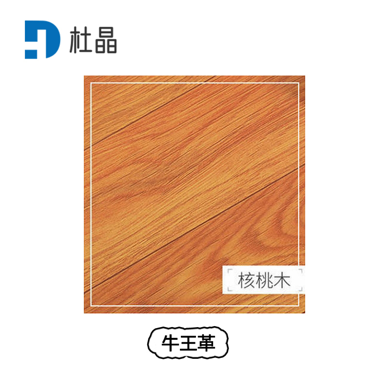 杜晶PVC地板革加厚牛王革耐磨地板贴红核桃木每平米耐磨防水地板革 DJ-DBG008