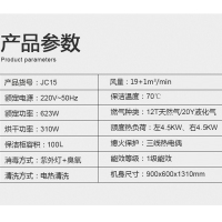美大速风集成灶大容量可视消毒柜4.5KW猛火双灶高配上进风一级能效顶部智能加热熄火保护烟灶联动自动清洗JC15（天然气）