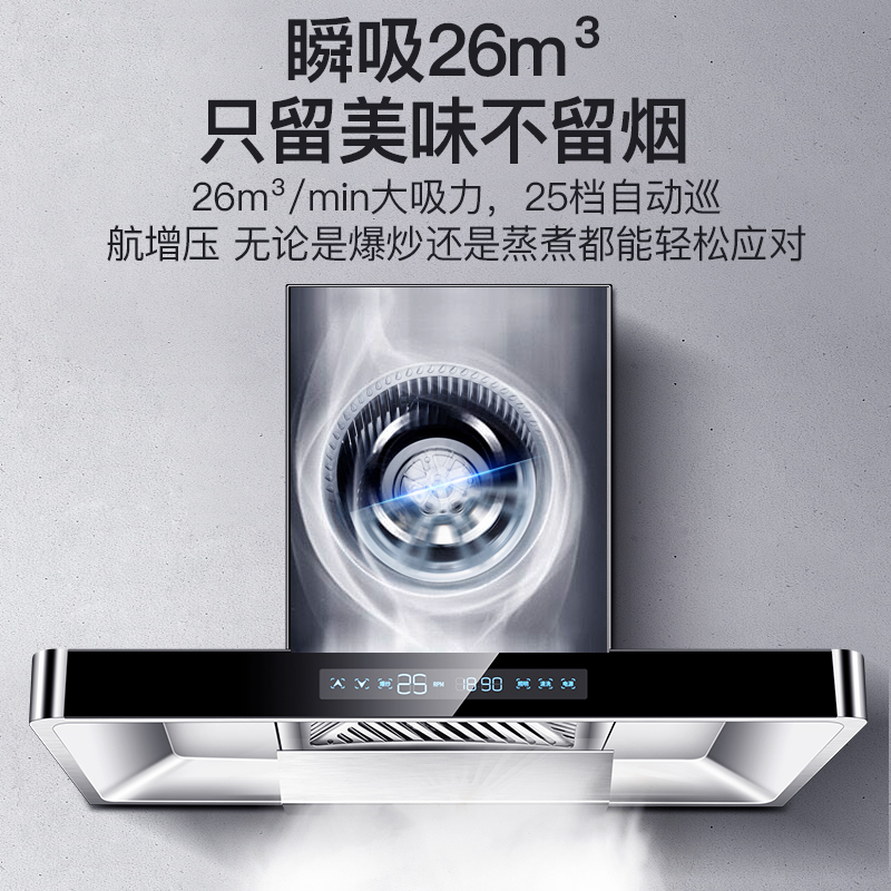 欢呼好太太变频40立方米抽油烟机顶吸式 欧式吸油烟机大吸力自动清洗挥手感应烟灶套餐雨风+a118九腔 液化气自行安装