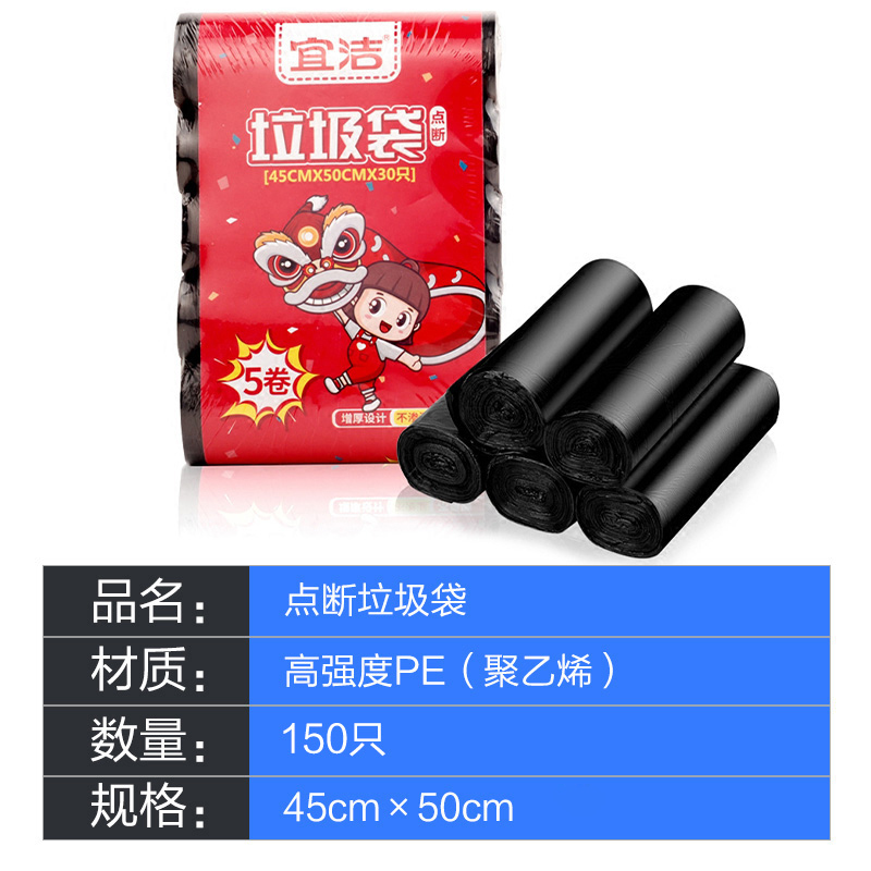 宜洁一次性垃圾袋黑色加厚家用收纳袋中大号厨房背心式洁净袋平口点断提拉式塑料袋