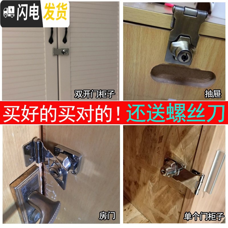 三维工匠柜锁免打孔衣柜锁柜子带钥匙抽屉锁儿童安全锁扣子老式的隐形家 2.5寸红古色单开房门安全扣高清大图