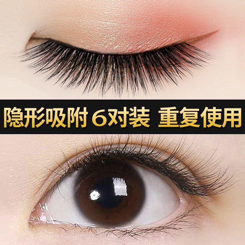 3D假睫毛贴女自然仿真免胶款可循环量子软睫毛双眼魔力睫毛6对装 自然款6对套装(店家推荐)