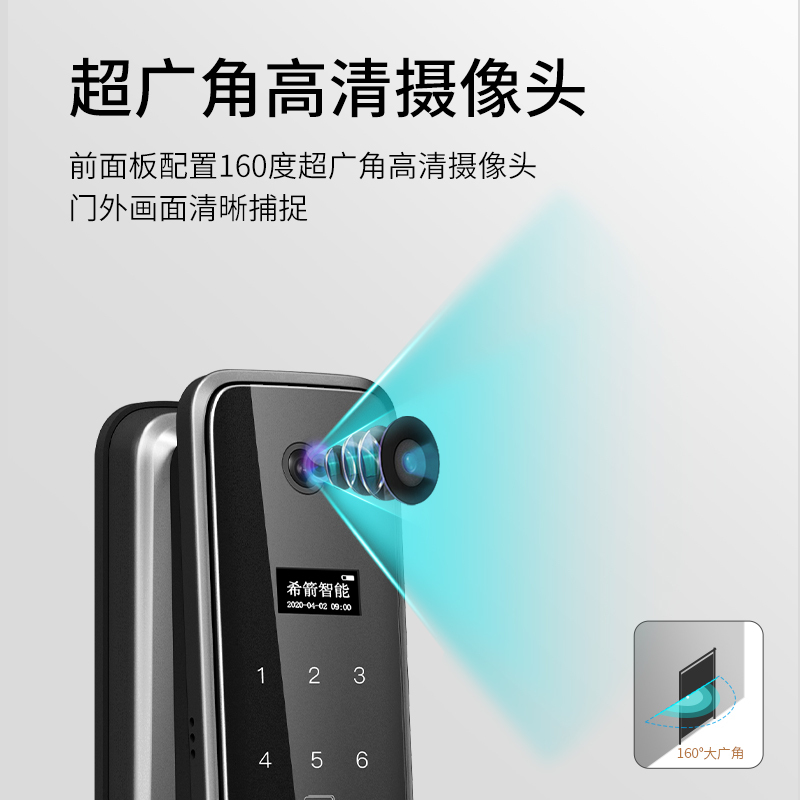 希箭 指纹锁密码锁电子锁全自动刷卡锁带猫眼视频家用防盗门酒店门锁K6E