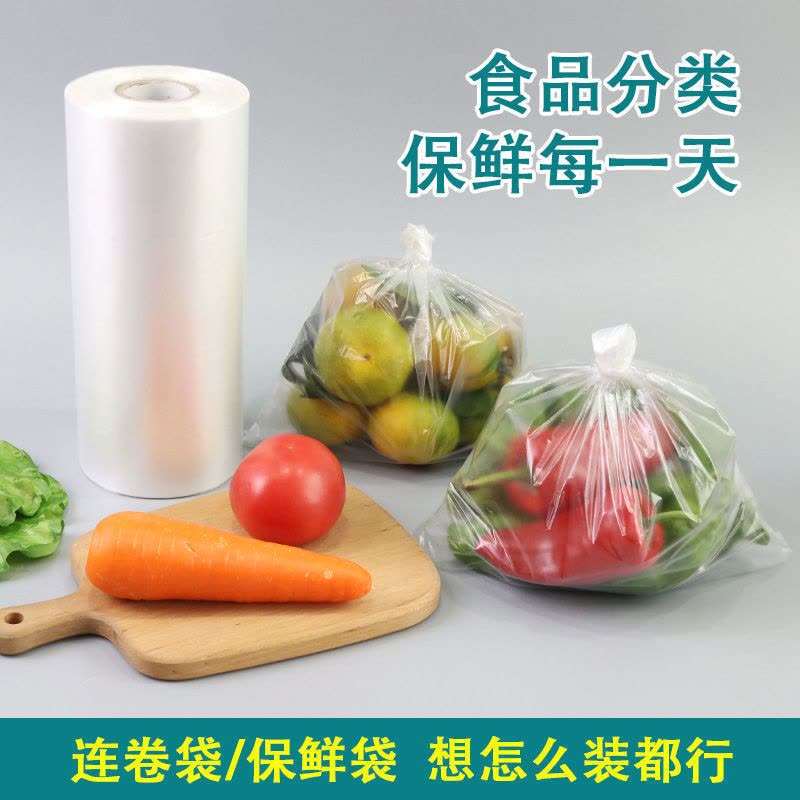 厨房加厚食品保鲜袋家用pe手撕市购物塑料袋一次性保鲜袋|无字款+1.6斤装 35cm*45cm约125个图片