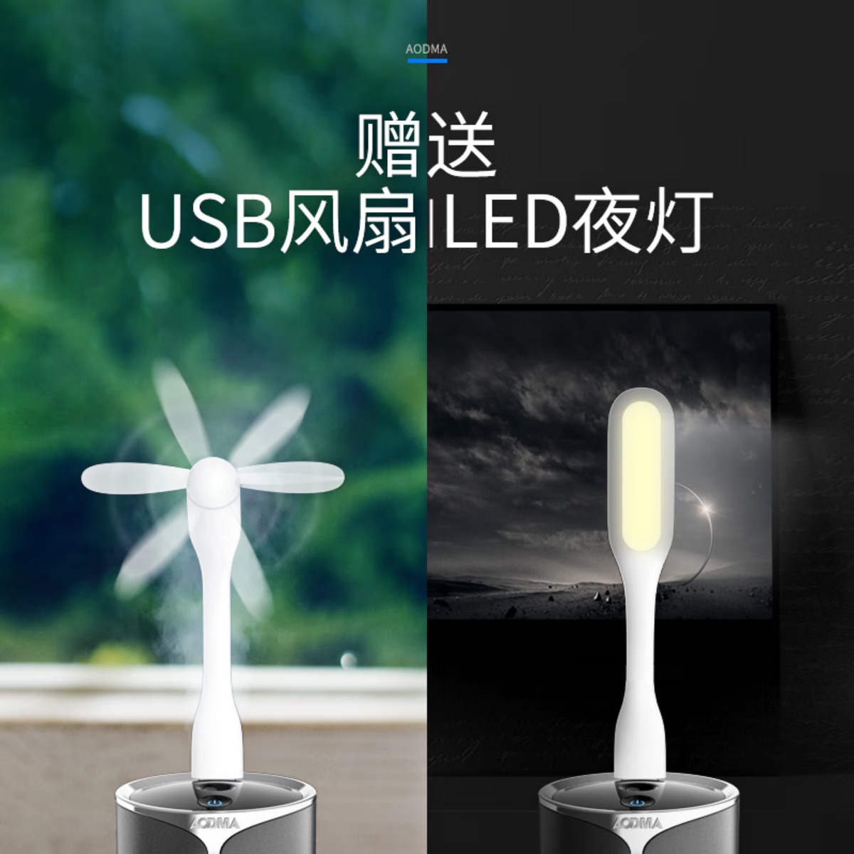 澳得迈(AODMA) 车载空气加湿净化器 室内车内加温去尘净化空气车家两用黑色H1高清大图