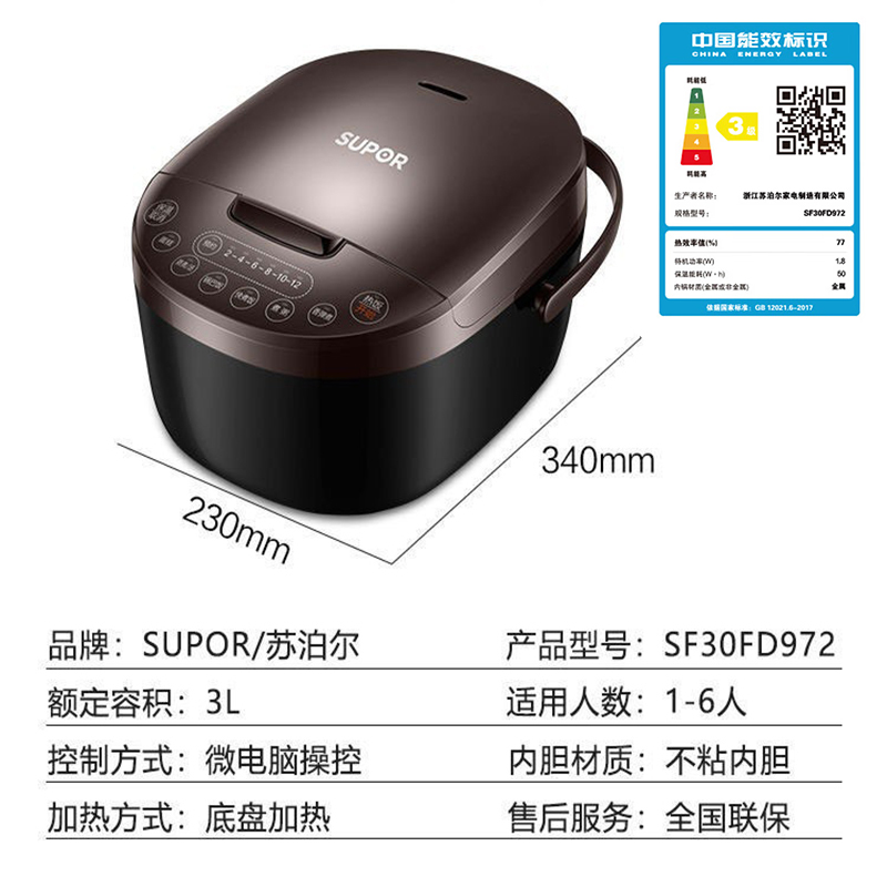 苏泊尔(SUPOR)电饭煲3L/升家用小容量1-6人 智能预约不粘内胆 全自动多功能迷你电饭锅新品SF30FD972高清大图