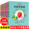 [小巴掌童话]阿西兔的美味汤 [正版]全8册 小巴掌童话注音版 张秋生 一二三年级课外阅读书籍 小青蛙咯咯当侦探 小鹿
