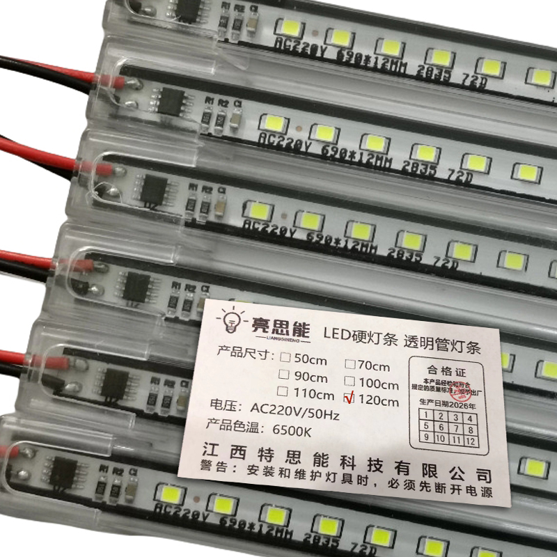 亮思能 LED硬灯条 透明管灯条 120cm 根高清大图