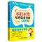 [正版]套装 父母培养男孩的秘诀(套装共3册) 书籍好妈妈胜过好老师如何说孩子才会听家庭教育育儿百科图书