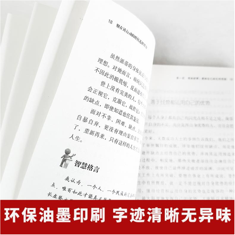 正版新书]别在该行动的时候选择理由大河向东 著9787558532924高清大图