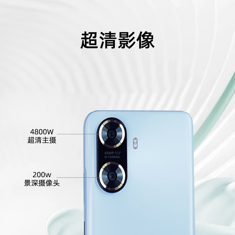 华为畅享60 新品手机华为 幻夜黑 8GB+128GB 官方标配