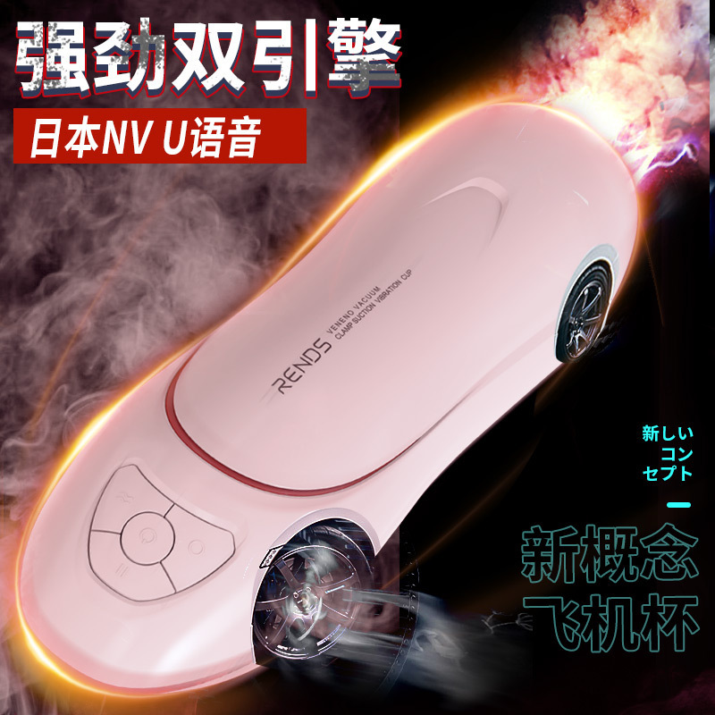 rends男用锻炼杯全自动加温震动夹吸电动飞机杯真阴名器倒模玩具智能互动发声音男用自慰器撸管神器成人情趣性用品