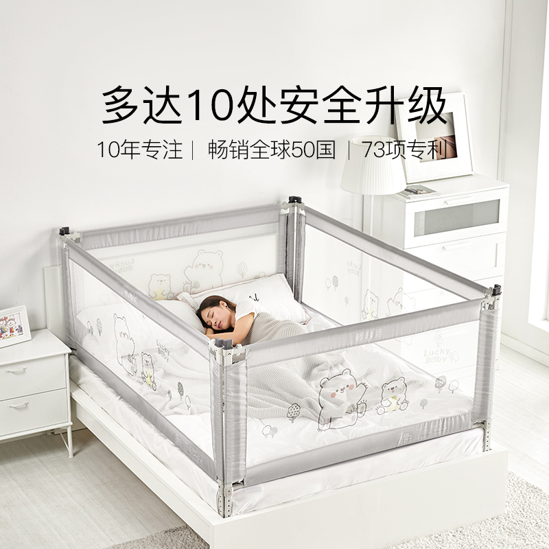 棒棒猪床围儿童婴儿床护栏杆宝宝防摔掉床边挡板通用1.5+2米亲子熊两面装大床围栏