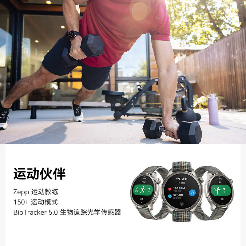 [旗舰新品]Amazfit华米balance华米智能手表午夜印象 GPS定位运动健康血氧心率睡眠监测蓝牙通话长续航手环腕表