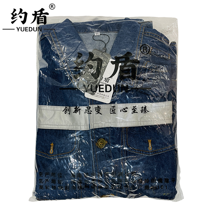 约盾 高可视警示防护牛仔工作服套装 YD8091/套高清大图