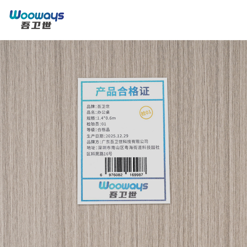 吾卫世 办公桌 1.4*0.6m张高清大图