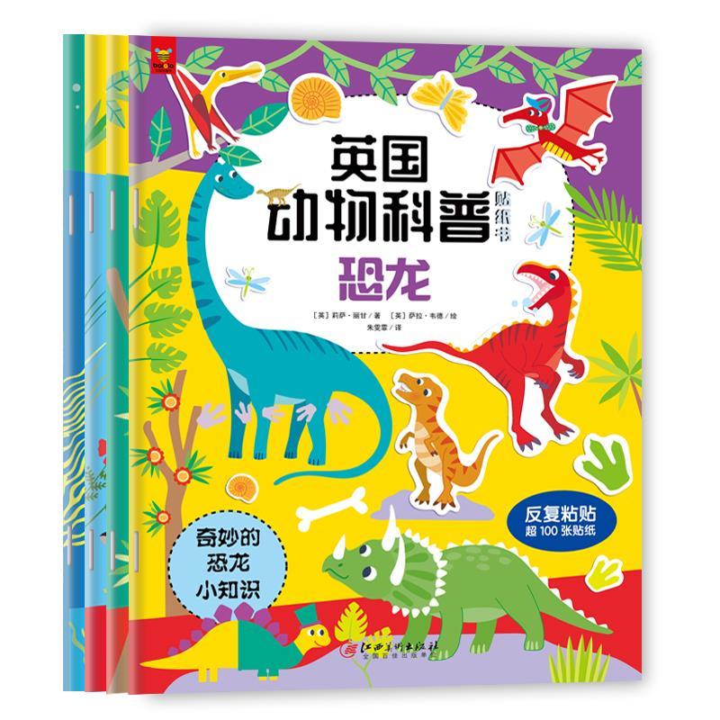 正版新书】英国动物科普贴纸书莉萨·丽甘9787548075110
