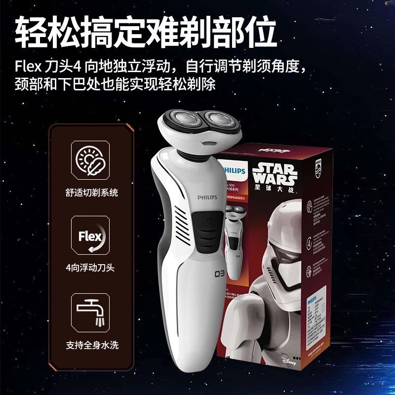 飞利浦（Philips）电动剃须刀XZ580