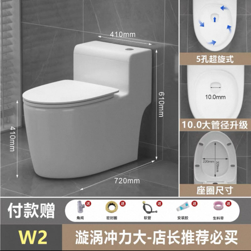 邦云卫浴马桶坐便器 【10.0大管径】5孔超漩式冲水 305坑距【免费安装】