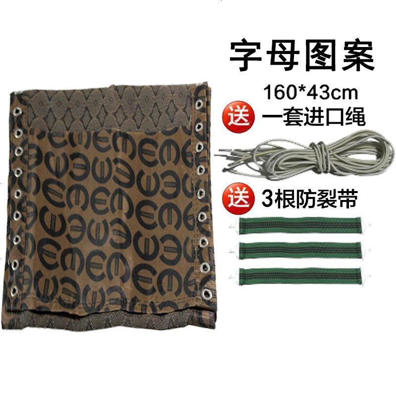 加厚躺椅面料牛筋绳绑绳布料配件折叠椅午休椅布面特斯林休闲椅 字母布+1套绳子+3根防裂带