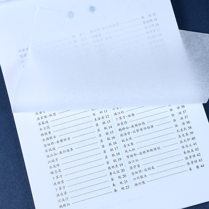[2本]唐诗+宋词三百首精选 [正版]田英章书楷书字帖 唐诗宋词三百首精选 字帖练字成年正楷 钢笔字帖楷书 大中小学生高清大图