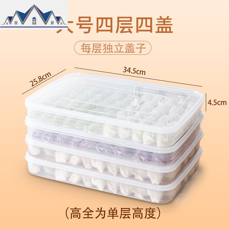 饺子盒水饺的馄饨冰箱收纳盒多层托盘家用装云吞冻盘保鲜冷冻专用 三维工匠高清大图