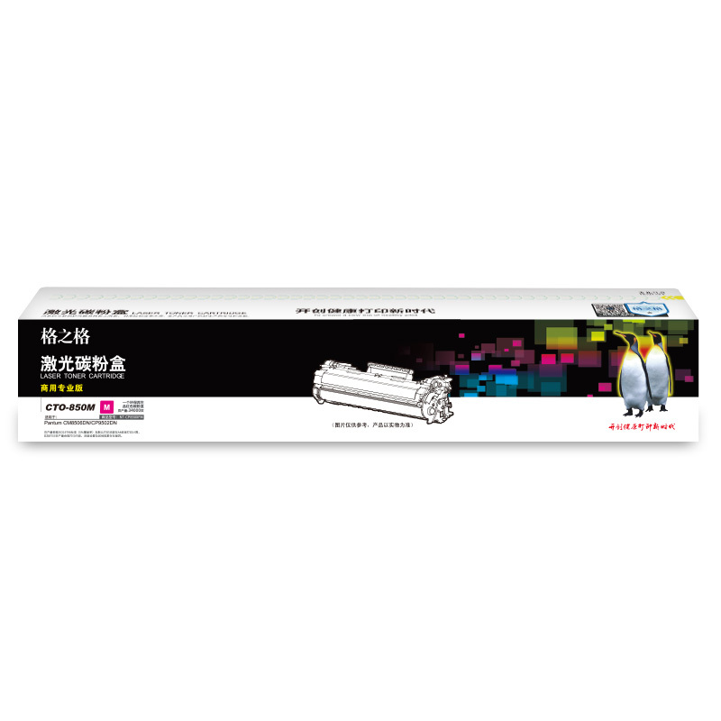 格之格NT-CP850XFM红色粉盒适用于Pantum CM8506DN/CP9502DN商专版 大容量34000页