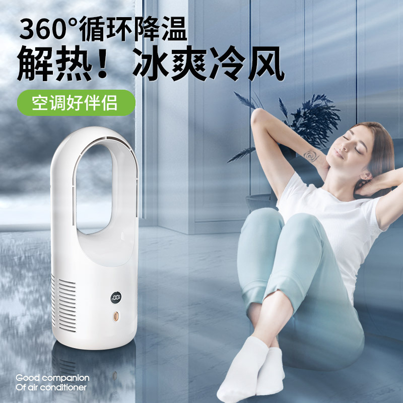 秋帝 无叶风扇 QD-DZ59