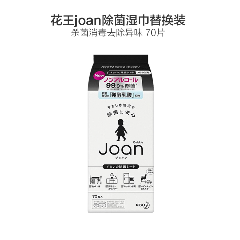 花王(KAO) Joan家居清洁除菌湿巾 替换装 70枚