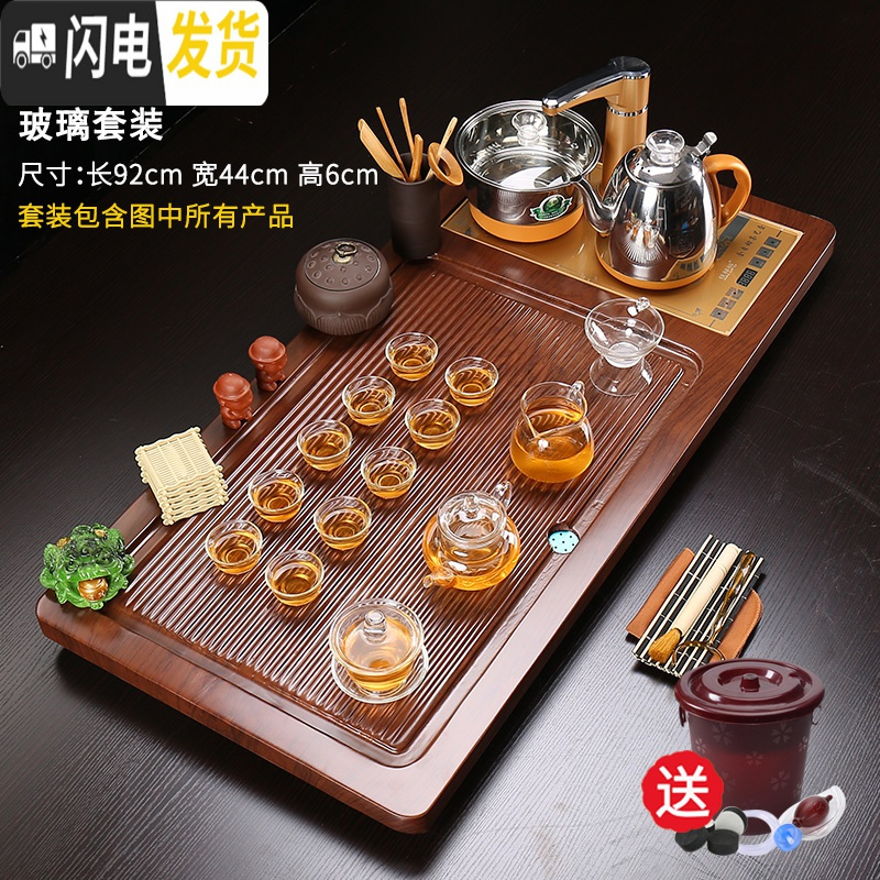 三维工匠整套茶具 实木全自动茶盘套装大号储水一体电磁炉茶台茶海茶托 井井有条+玻璃 35件高清大图