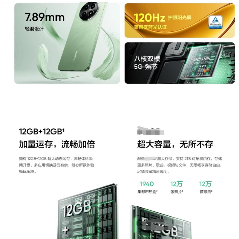 realme真我12x 12GB+256GB 青鸟 天玑6100+5G芯 5000W像素 15W快充 5000mA 智能手机 真我12 Xh长续航5G手机