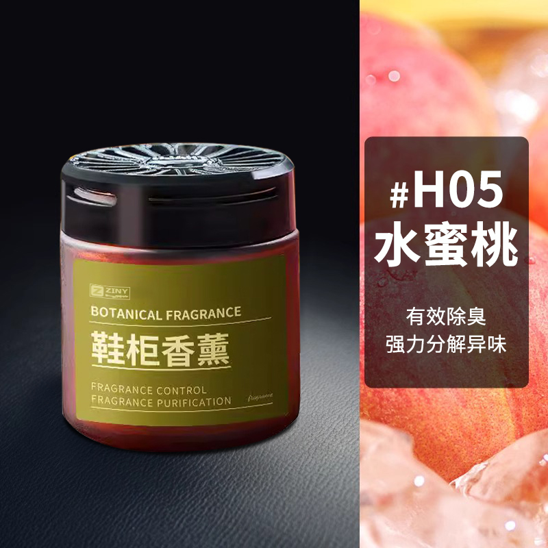 鞋柜除臭杀菌除异味神器家用桂花香薰除味持久清香剂净化留香 【水蜜桃*1】