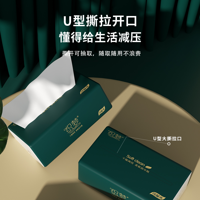 织梦 可湿水抽取式纸面巾5层52抽每包原生木浆抽纸纸巾实惠装餐巾纸家庭装纸抽卫生纸家用母婴可用 8包提装高清大图