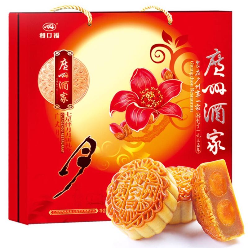 广州酒家 七星伴月月饼礼盒 广式月饼礼盒 中秋送礼糕点
