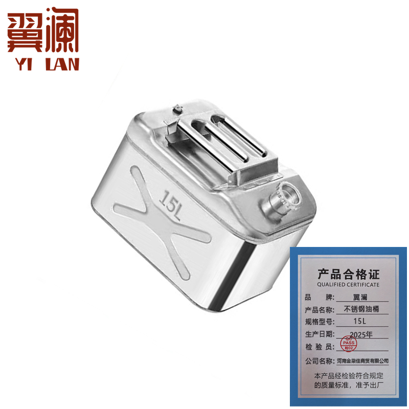 翼澜不锈钢油桶 15L 个高清大图